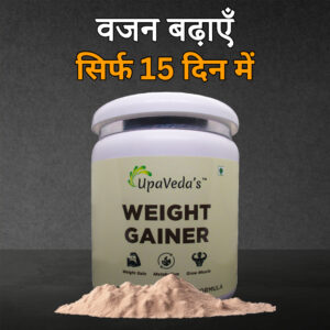 Weight Gainer